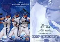 D89 [Regular Card] : Masahiko Morino