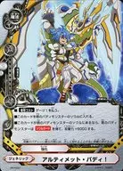 PR/0221[PR]:阿提米特·巴迪！