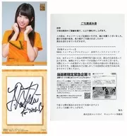 CP014[直筆サインカード]：☆山岸奈津美/直筆サインカード/[当選通知書付き]/NMB48 トレーディングコレクション 超豪華!4大直筆キャンペーン Mコース当選品