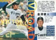 09[常規卡]:金澤健人