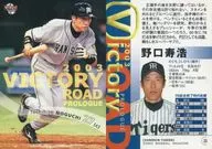 23 Regular Card : Toshihiro Noguchi