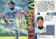 25 [Regular Card] : Shuta