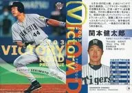 36 [レギュラーカード] ： 関本健太郎