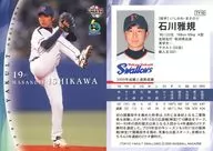 TY10 [regular card] : Yuki Ishikawa