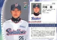 TY16 [Regular Card] : Ryu Kawabata