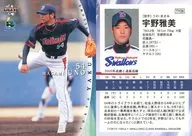 TY26 [Regular Card] : Masami Uno