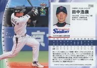 TY49 [regular card] : Hiroyasu Tanaka