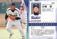 TY61[常規卡]:大冢淳