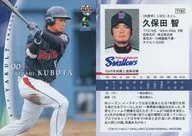 TY62[常規卡]:久保田智
