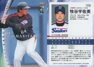 TY70 [Regular Card] : Makidani Usami