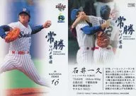 TY95 [Regular Card] : Kazuhisa ISHII