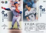 TY97[常规卡]:宫本慎也