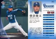 D05 [レギュラーカード] ： 朝倉健太