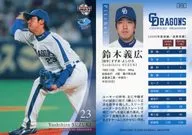 D12 [Regular Card] : Yoshihiro Suzuki