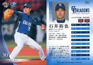 D17[標準卡]:石井裕也