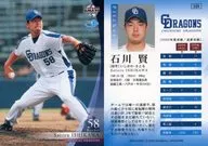 D29[常规卡]:石川贤