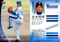 D32[常規卡]:金本明