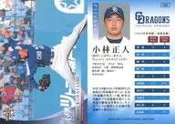 D35 [placa regular] : Masato kobayashi