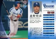 D51[常規卡]:森野將彥