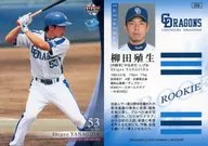 D56[常規卡]:柳田繁殖生