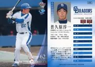 D70 Regular Card : Jun'ichi Fukuhara