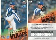 D80[常规卡]:5・3岩濑三者连续三振