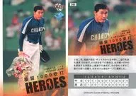 D86 [Regular Card] : 6.14 Fukudome 1,000 hits