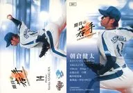 D91 [Regular Card] : kenta Asakura