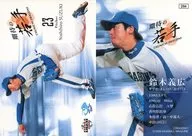 D94 [Regular Card] : Yoshihiro Suzuki