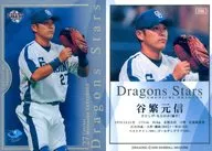 DS8[インサートカード]：谷繁元信