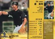 43[常规卡]:秦真司