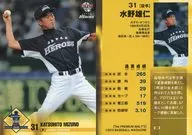 49 [レギュラーカード] ： 水野雄仁