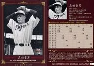 25[常規卡]:真田重男