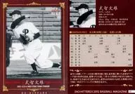 30[常规卡]:武智文雄