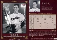 32[常規卡]:宮地惟友