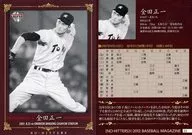 33 [Regular Card] : Masaichi Kaneda