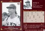 44[常规卡]:堀内恒夫
