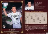 67[常規卡]:湯舟敏郎