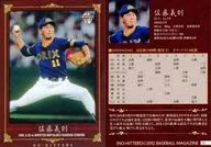 70 Regular Card : Yoshinori Sato