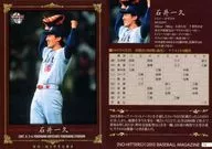 74[常规卡]:石井一久