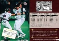 96 [Regular Card] : Hokkaido Nippon-Ham Fighters / Yukihiro Nishizaki