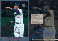 GNH7 [insertar tarjeta] : Shinichi Kondo (versión paralela) (/100)
