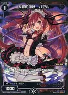 WD14-020P[ST]：大罪の所以 バアル