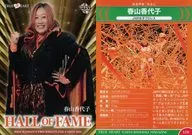120[常规卡]:春山香代子