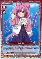 01-009 [R] : (Holo) Osamu Sakura