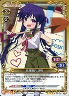 01-032 [Super Rare] : (Horo) Ebisuzawa Kurumi