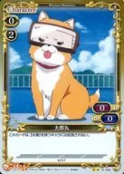 01-056 [UC] : (Holo) Taromaru