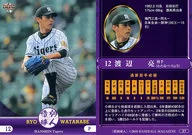 27[常規卡]:渡邊亮