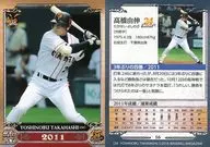 16 [Regular Card] : Yoshinobu Takahashi / 2011