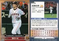 19 [Regular Card]: Takahashi Yoshinobu / 2014